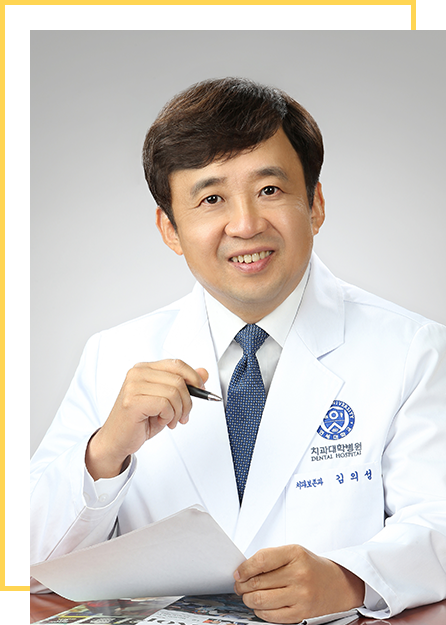 Dean of Yonsei University College of Dentistry
Euiseong Kim, D.D.S., Ph.D.