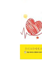 쿵쿵 다시 뛰는 생명의 북소리 책 이미지